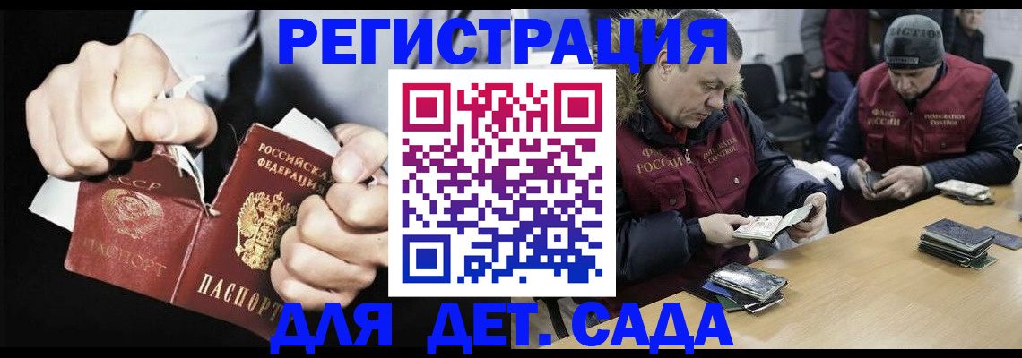 прописка законно в Тавде