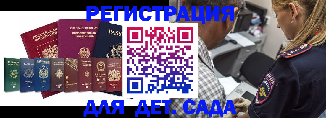 прописка для кредита в Тавде
