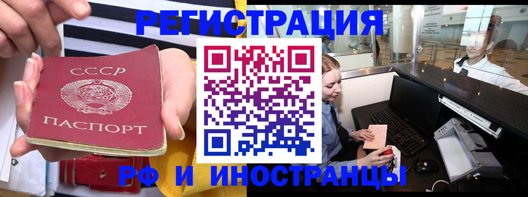 прописка ребенка в Тавде
